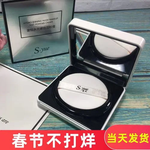 奢悦水光裸妆湿粉膏多少钱_2