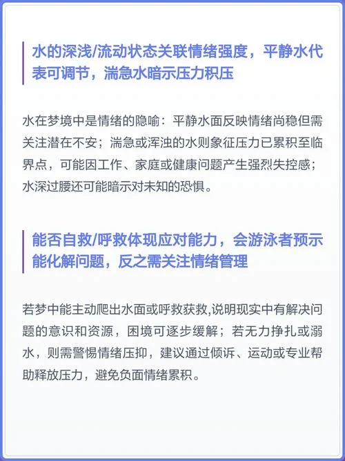 梦见很大水流是什么意思_1