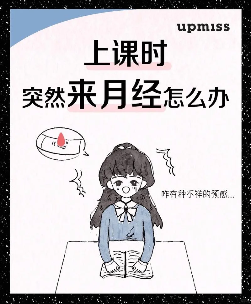 梦见别人来月经怎么办_1