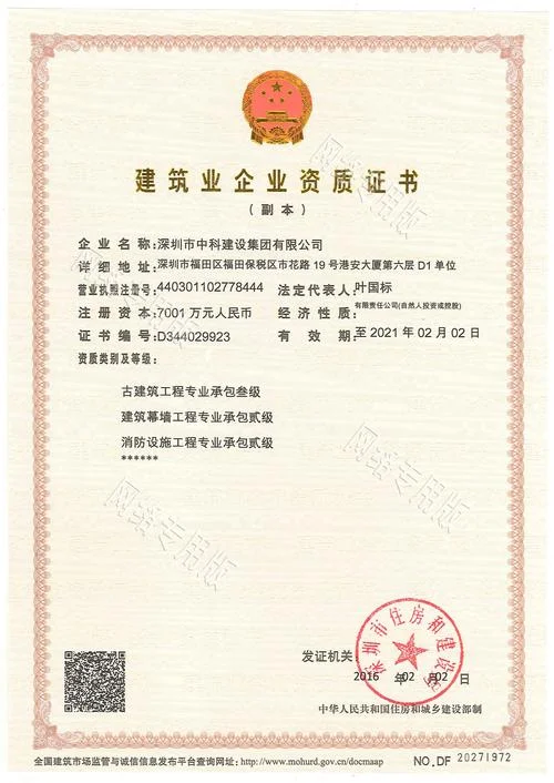 总承包建筑工程资质等级_2