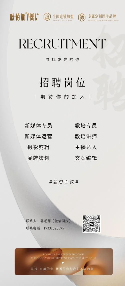公司招聘条件和岗位-招岗条件概览