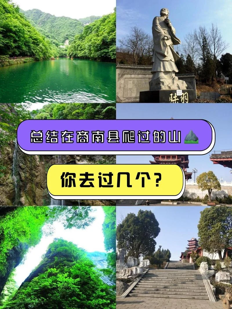 商南旅游景点门票_1