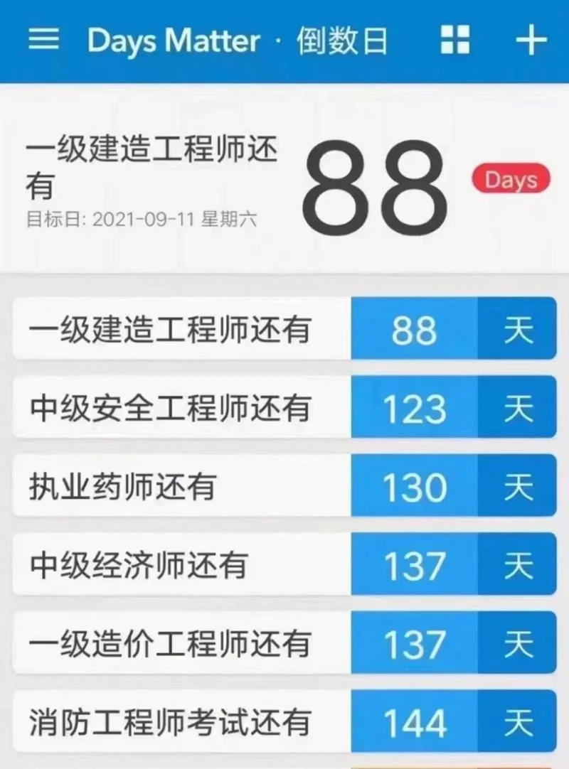 2021福建一建报名时间_2