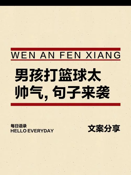 帅气文案男孩_1