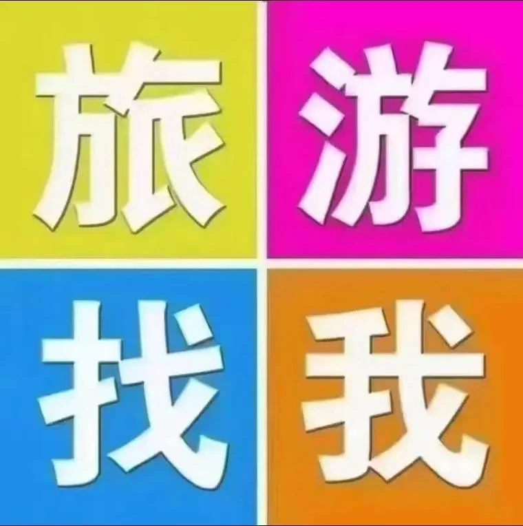 微信旅游代理怎么做_1