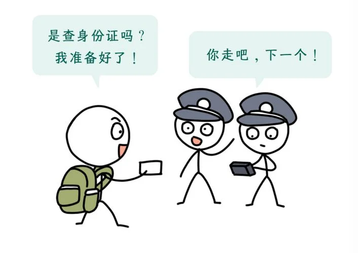 如何查一个人身份证号_1