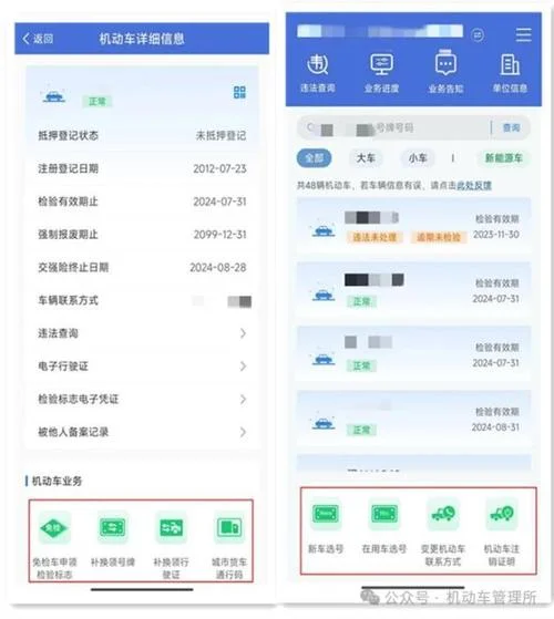 如何查汽车违章查询app_1