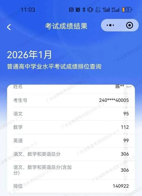 春季高考录取查询入口官网_1