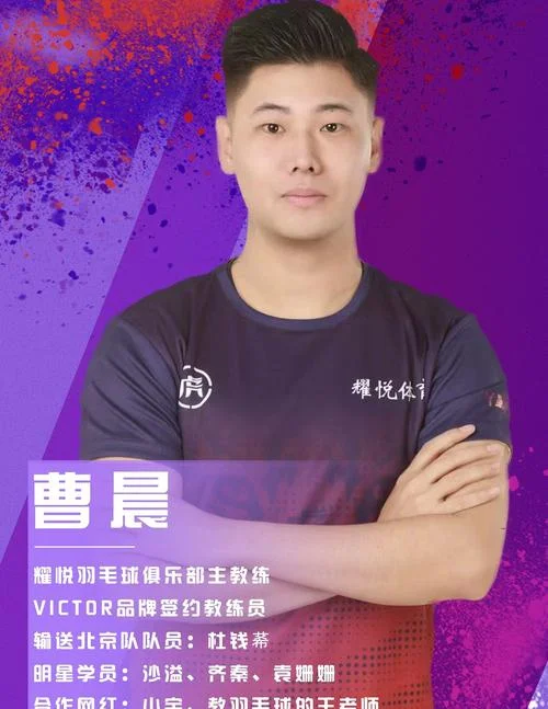 网球教练简介-网球教练介绍