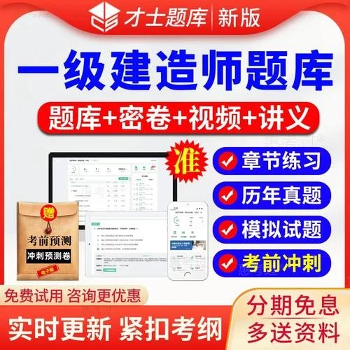 一级市政建造师试题-一建市政真题