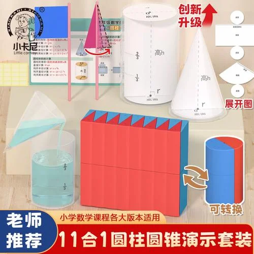圆柱形的体积公式推导_2