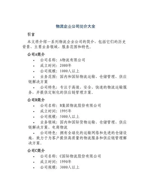 物流公司起名大全-物流公司起名大全