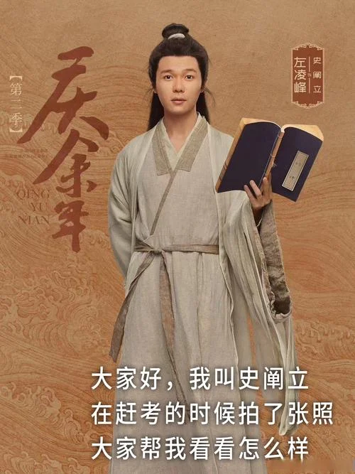 庆余年剧情第二季介绍_1
