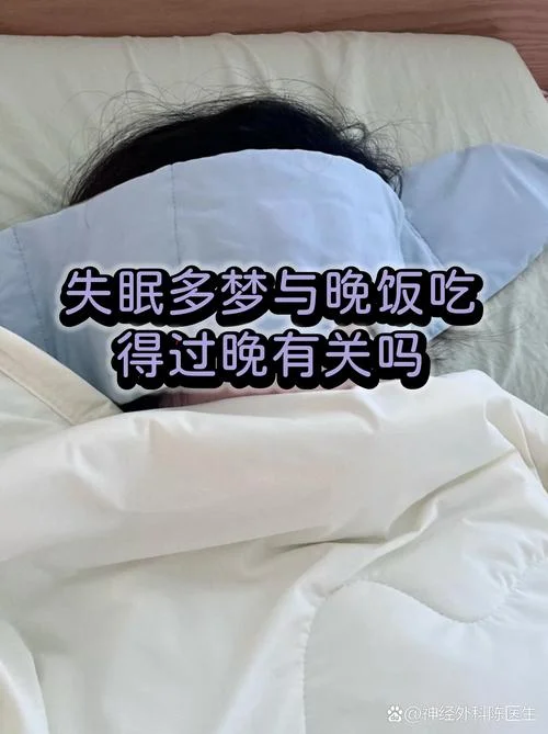 夜晚睡觉做梦多怎么回事_2