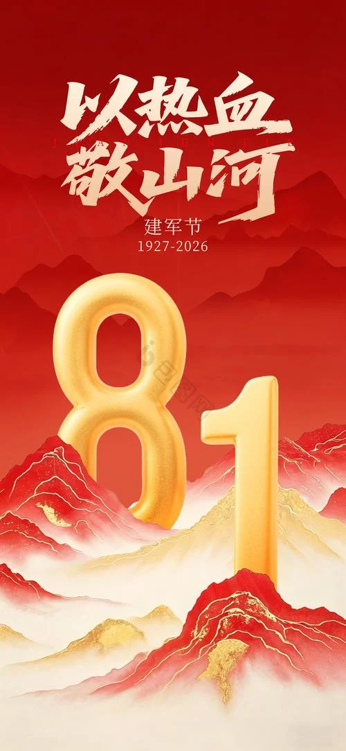 几月几号建军节_1