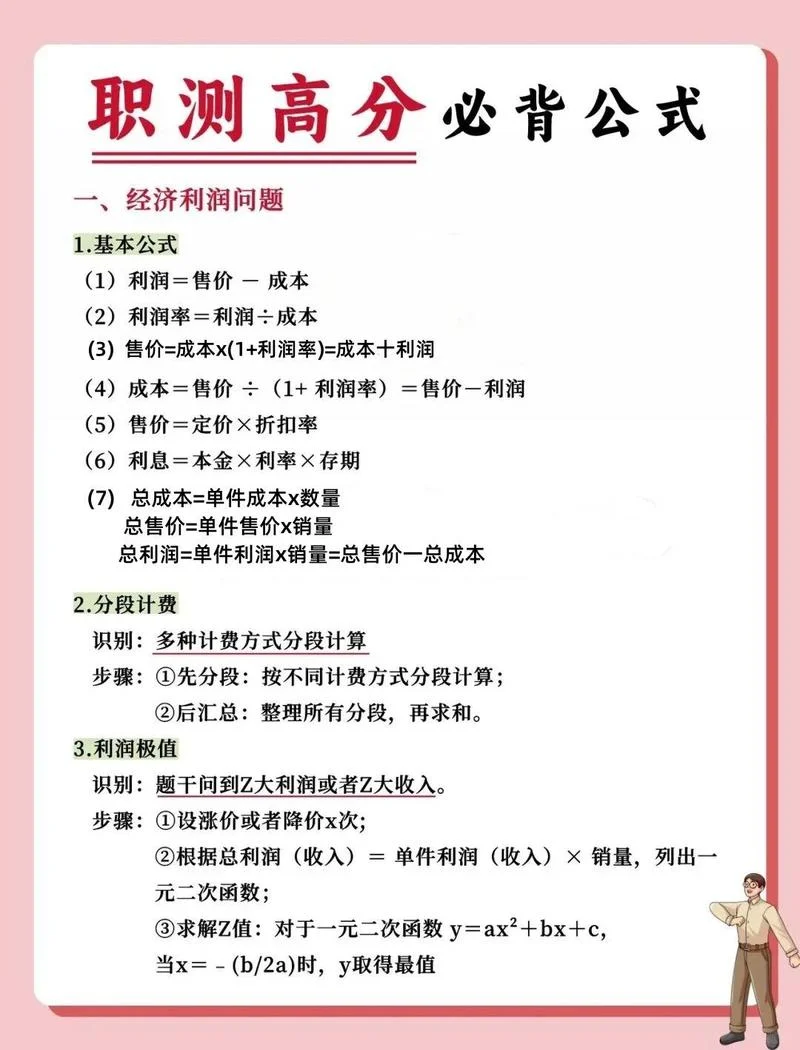机会成本公式_1