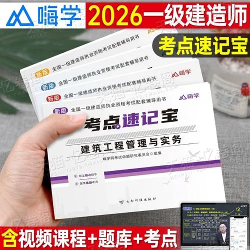 一级建造师需要看什么书_1