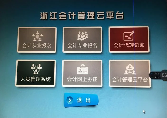 2018会计证资格考试报考_1