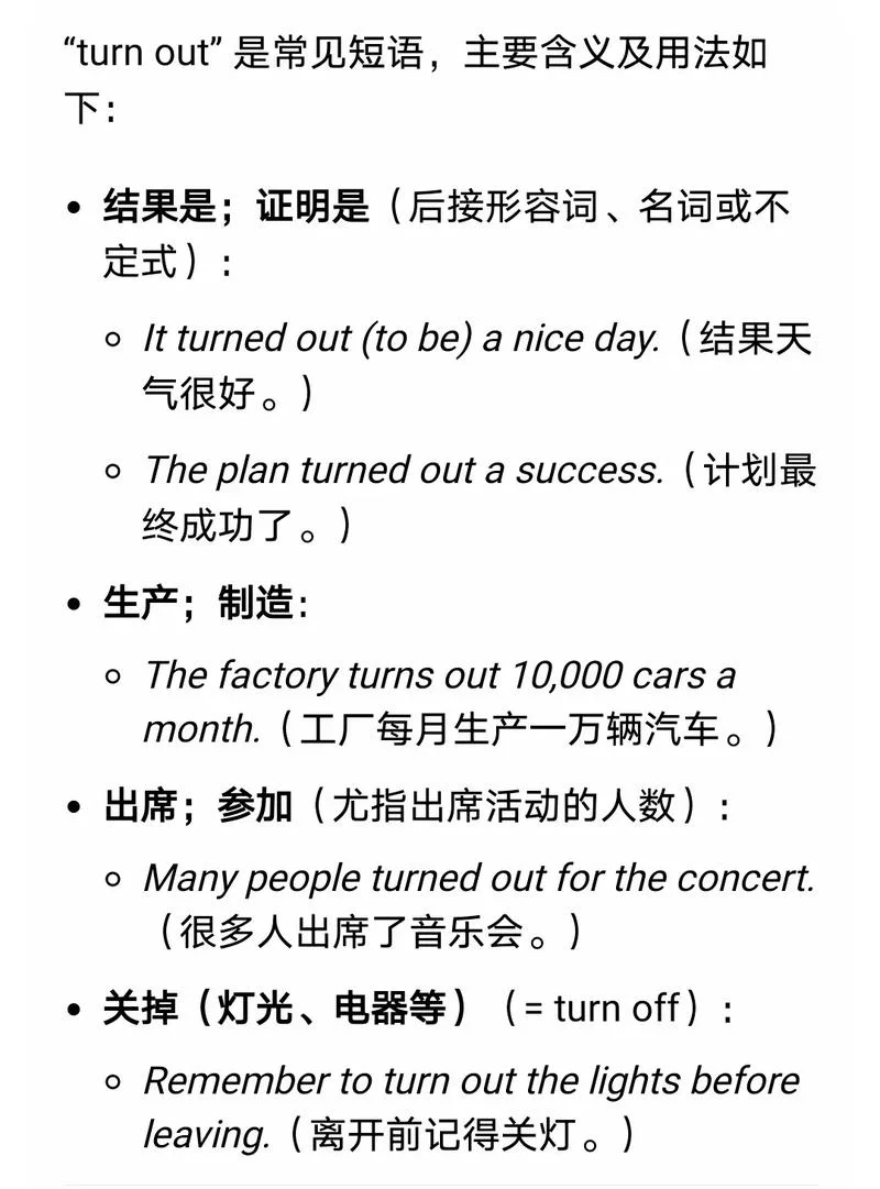 outgoing什么意思-去接已离开的访客