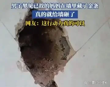 梦到墙倒了又砸到人_2