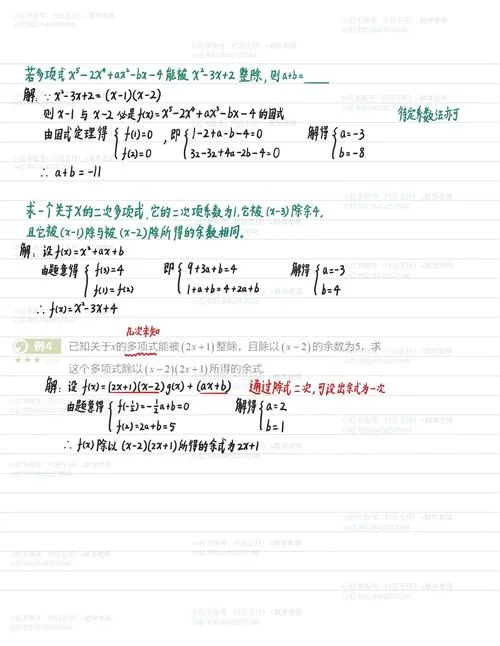 因式定理如何理解_1