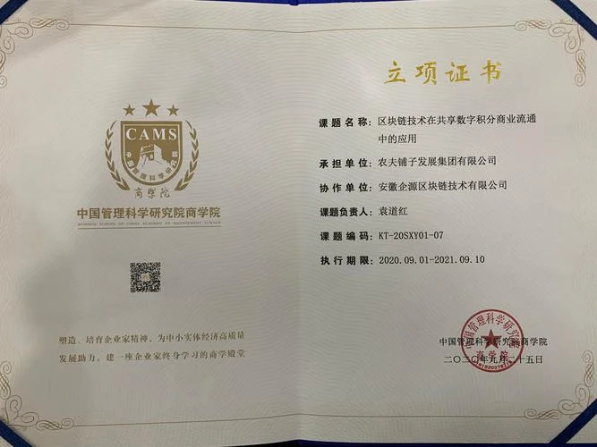 中科院证书查询入口_2