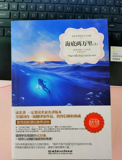尼摩船长出自哪部小说_2