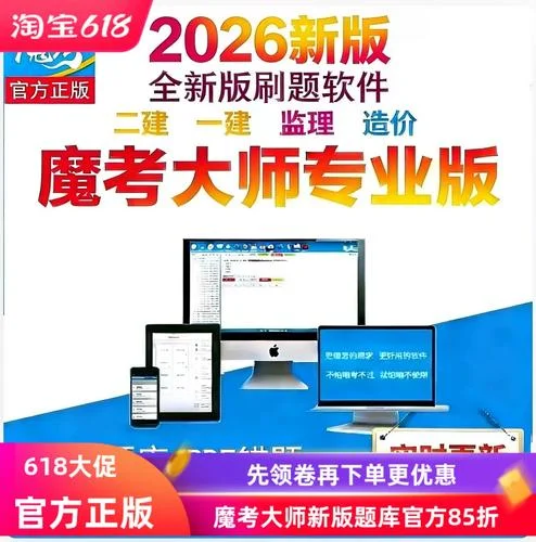 一建刷题哪个软件好_2