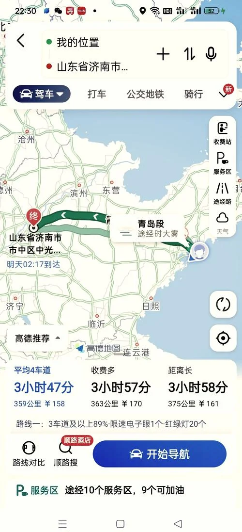济南到烟台多少公里数_2