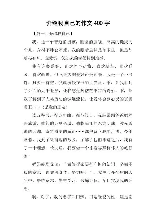用几句话介绍自己-一句话介绍自己
