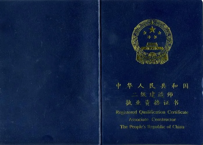 二级建造师报考二建_2