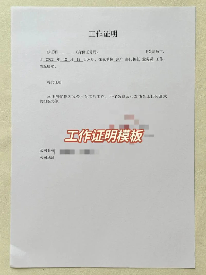 报考主管护师工作证明_1
