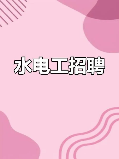 水利造价师师招聘_1
