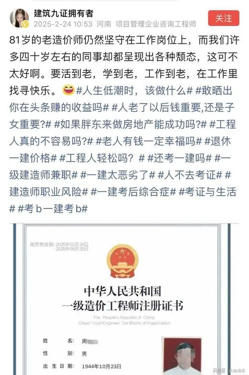 一级造价师有什么好处_1