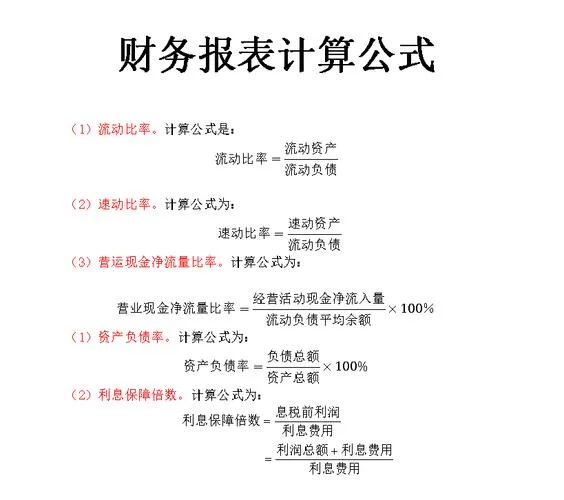 风险报酬率的计算公式_1