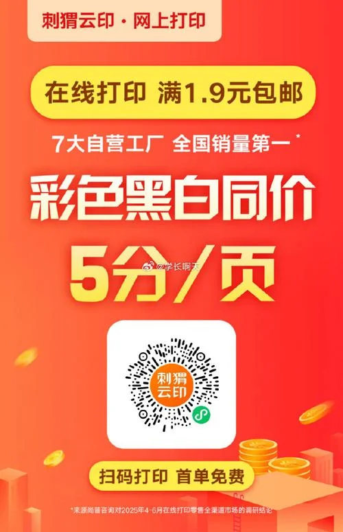 彩色打印一页多少钱-彩色打印一页约多少钱