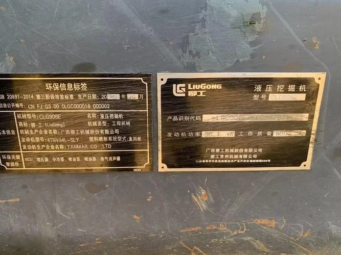 挖掘机证书查询网_2