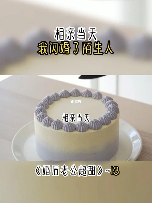 梦到和陌生人闪婚_2