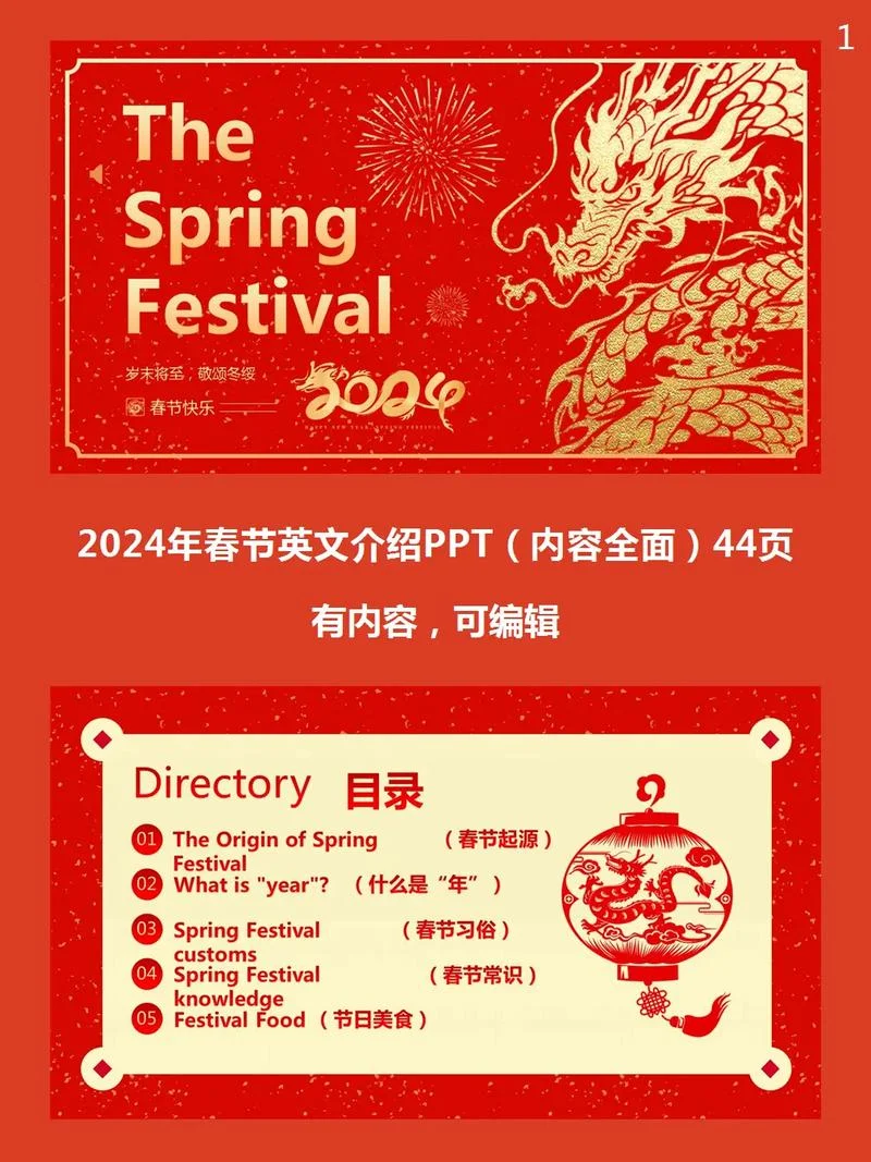 新年英语祝福ppt_1