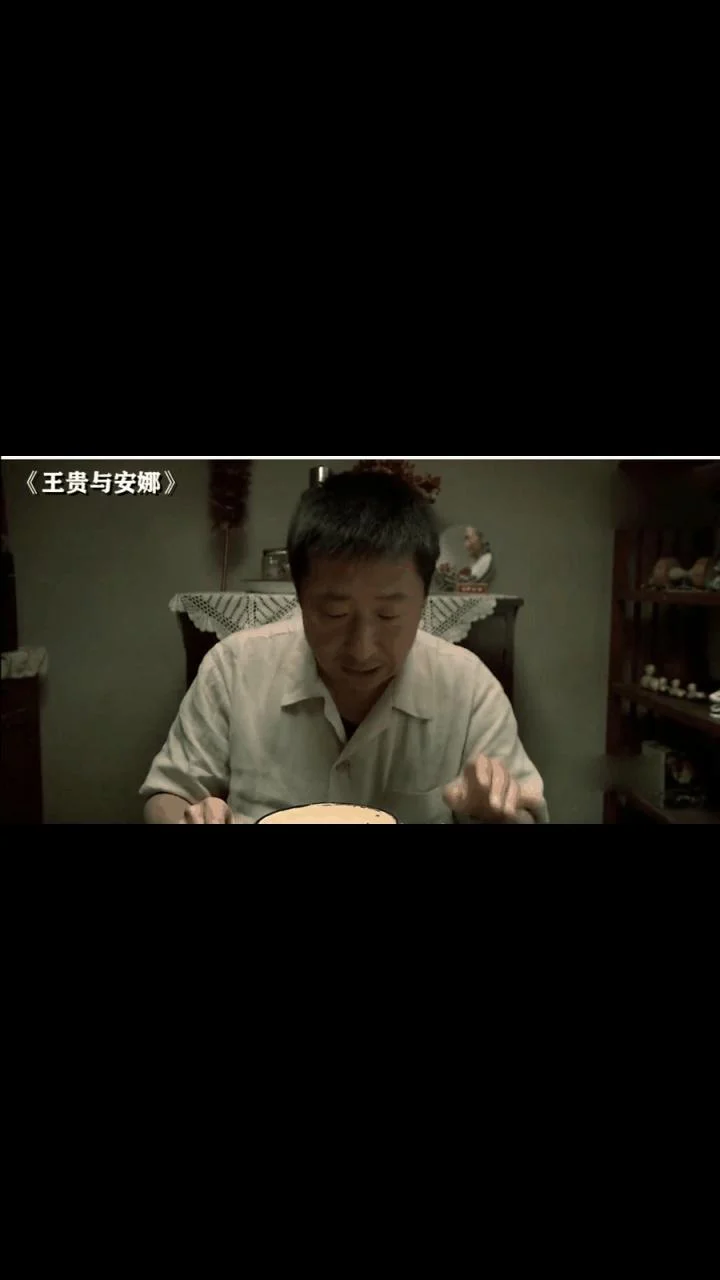 王贵与安娜的剧情介绍_1