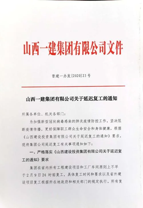 2016山西一建报名时间_1