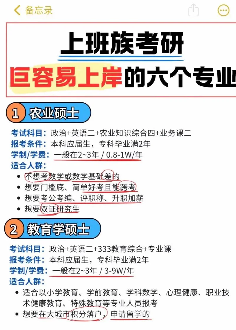 上班族可以报考什么_1