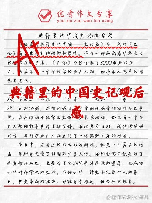 中国哲学史读后感_2