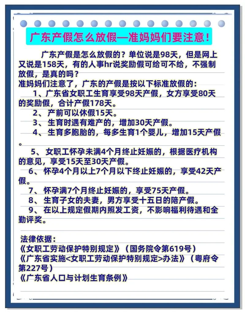 2018广州产假工资计算公式_1