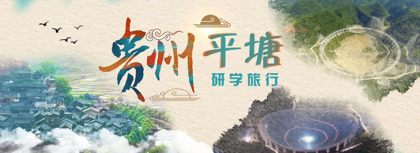 平塘三天旅游公司简介-平塘三日游简介