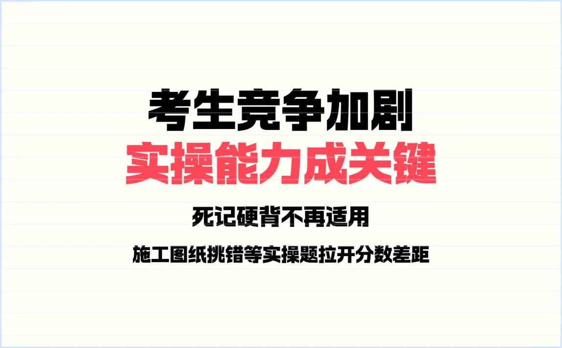 广西二建分数线-广西二建合格分数线