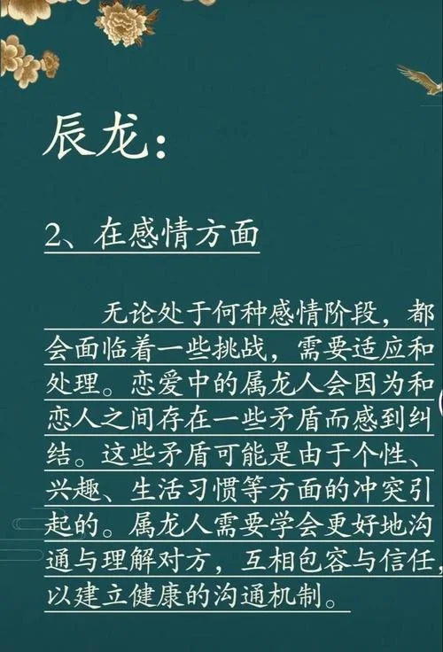 属龙人明年运势2021_2