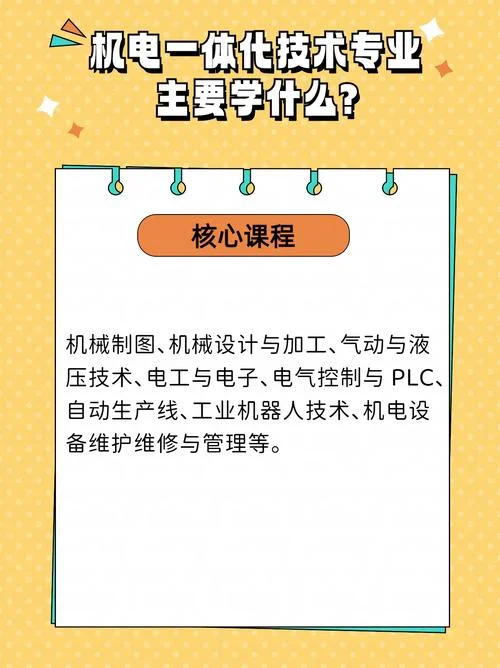 机电一体化什么意思-机电一体化详解