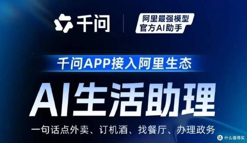 阿里系app介绍-阿里系应用概览