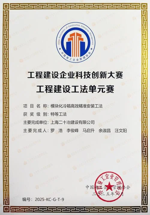 上海工程技术公司资质_2